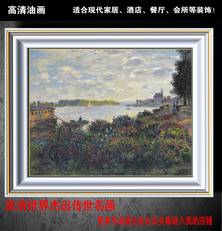 油画名画风景图片赏析