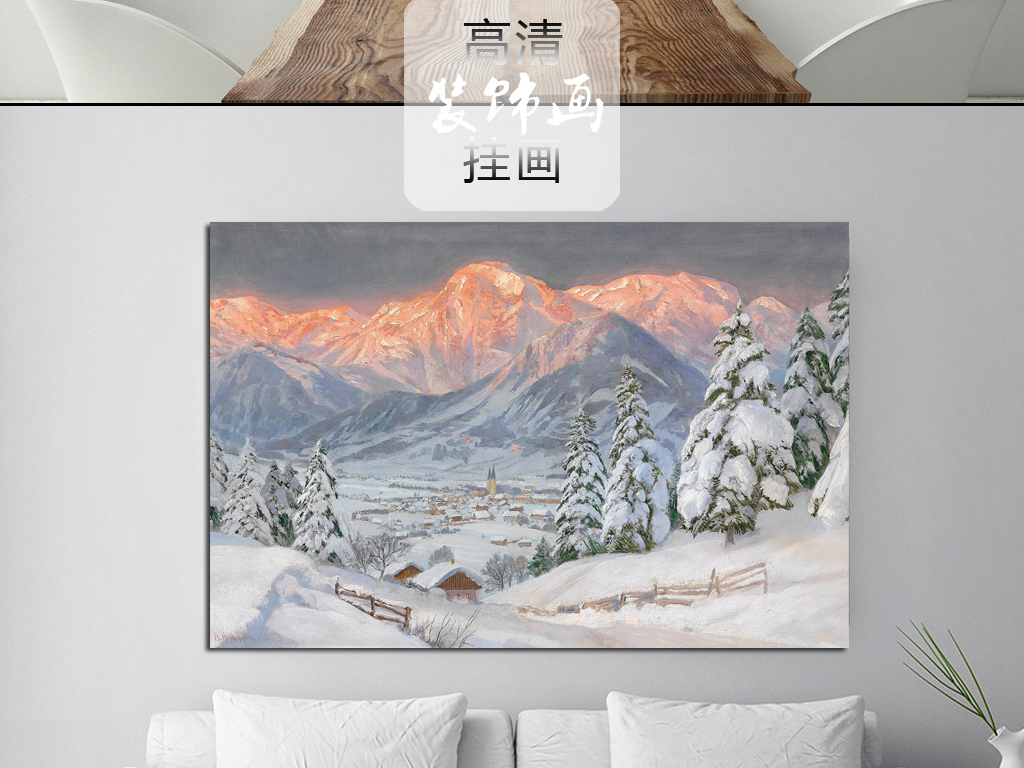 油画风景画雪的图片欣赏