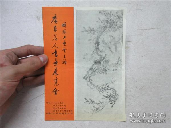 名人字画价格，艺术市场的价值探索与查询指南