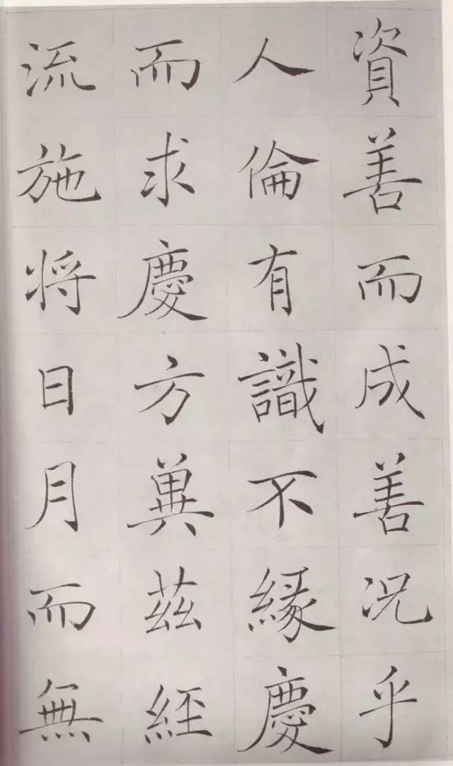 楷书入门必练40个字，奠定书法基础的关键