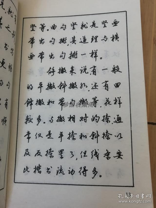 钢笔行书字帖，书写艺术与个人风格的完美融合