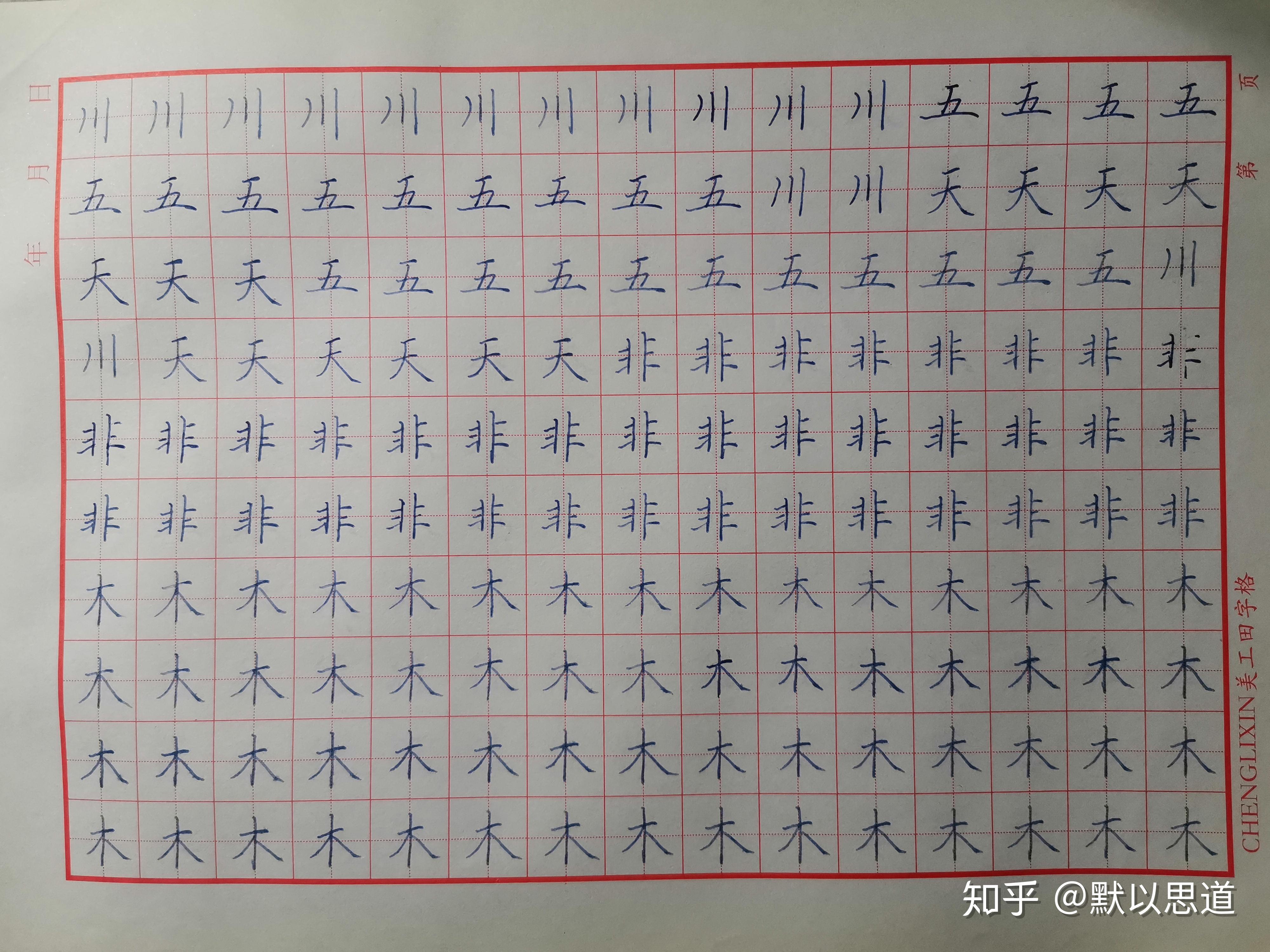 硬笔草书字帖，解锁3500常用字的艺术魅力