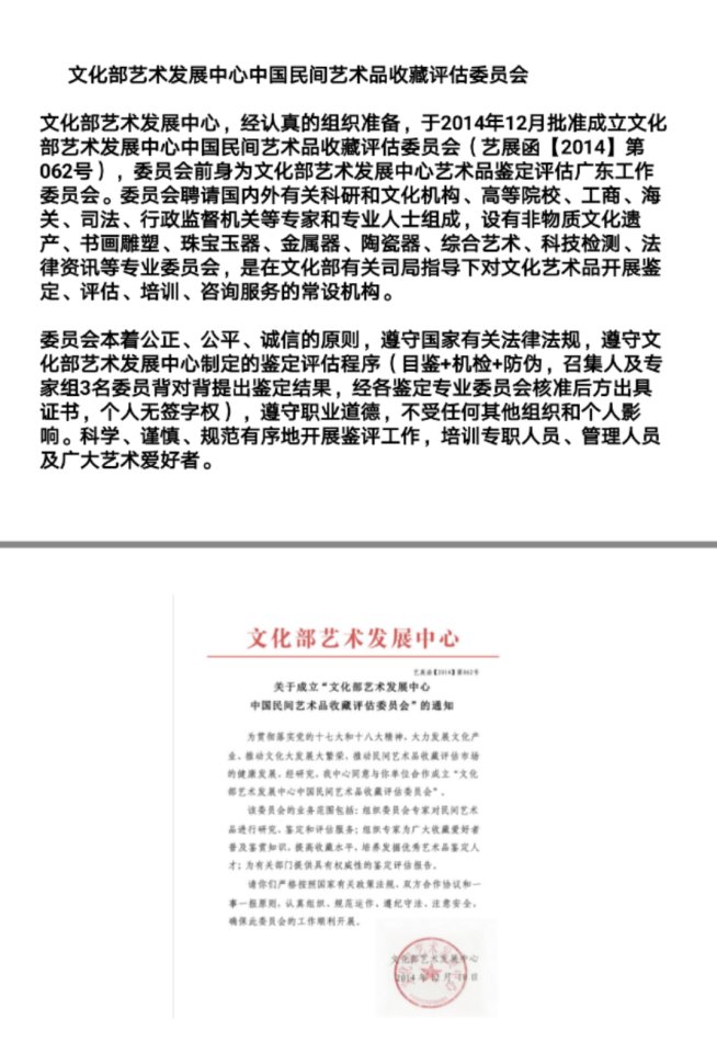 正规性探析，中国书画家协会的权威与影响力