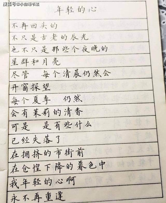 硬笔书法字帖，传承与创新的桥梁