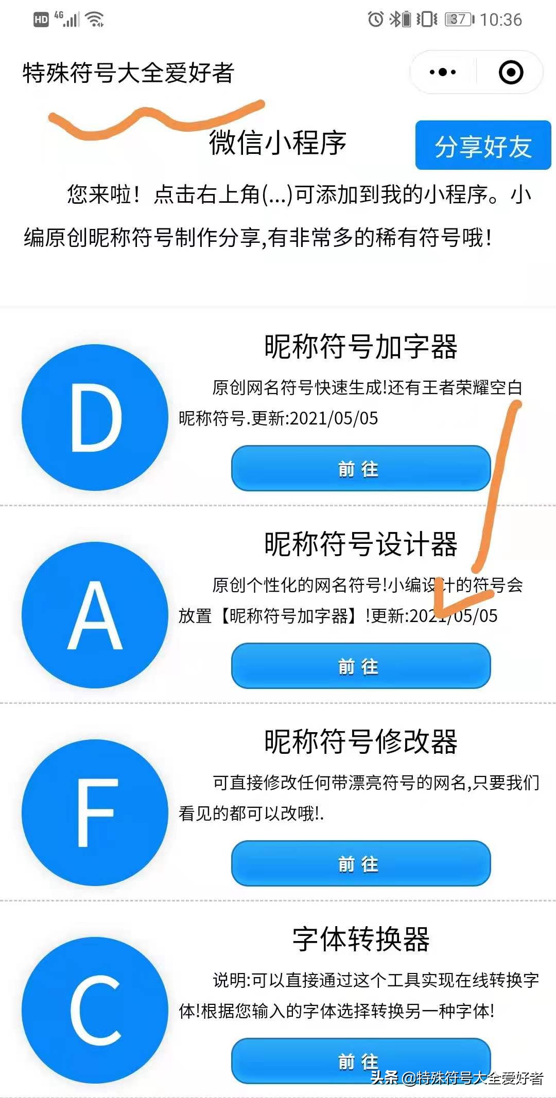 字体转换器，在线转换的便捷与魅力