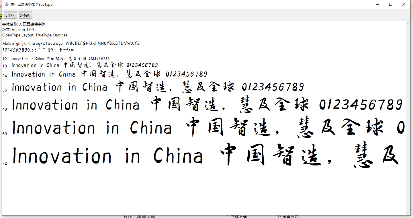 书法字体查询器的魅力与现代应用