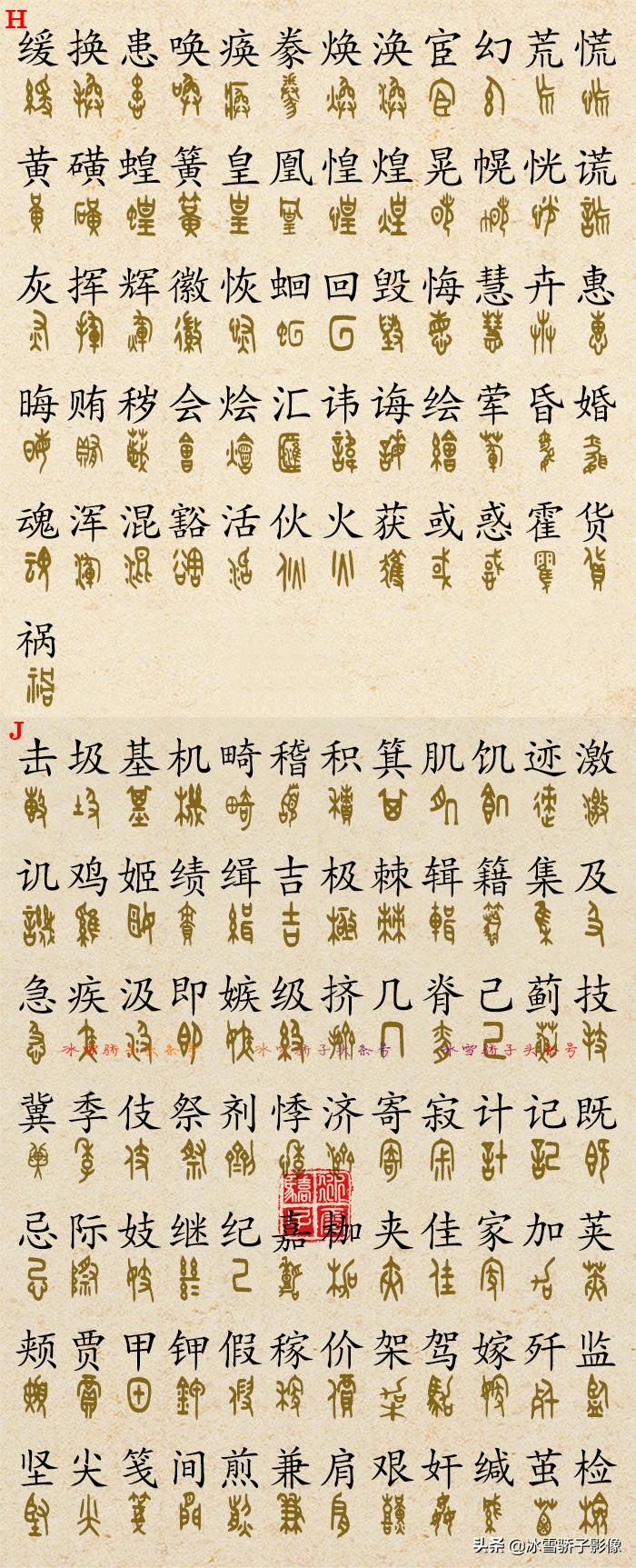 书法在线字典，传统与现代的完美融合