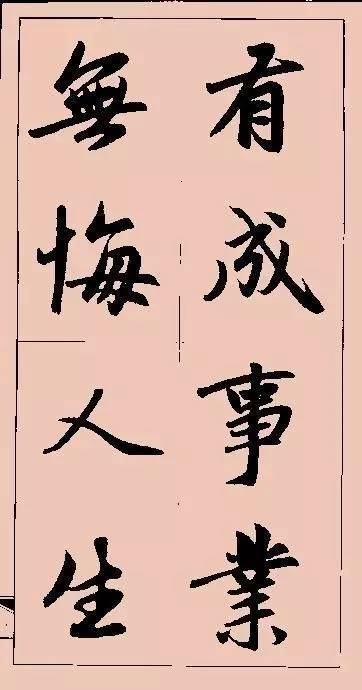 毛笔字帖，传承千年的艺术瑰宝