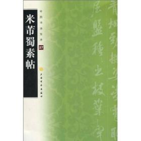 探索书法艺术的宝库，中国书法字典大全的魅力与价值