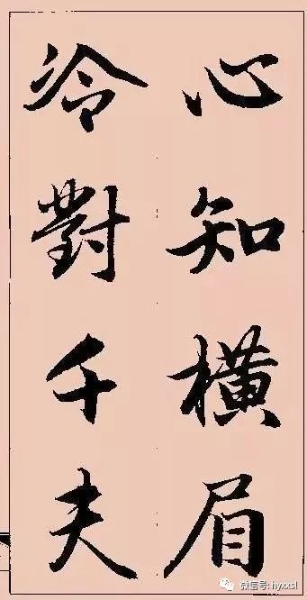 书法之美，字帖图片的魅力与启示