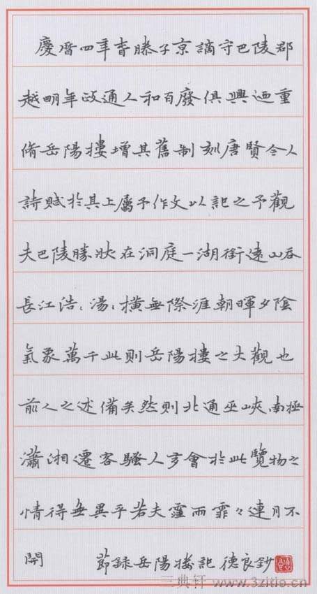 钢笔字书法作品，墨香中的艺术韵律