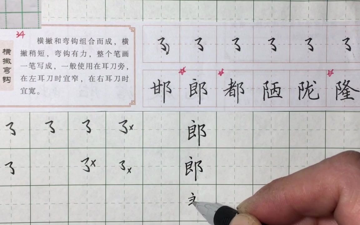 50个练字基础字，打造坚实书法基础