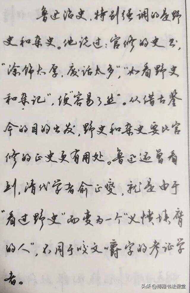 硬笔行书字帖，书写艺术与实用性的完美融合