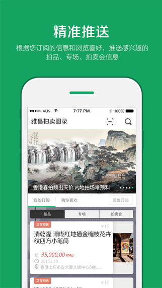 雅昌艺术网APP，探索艺术世界的便捷之门