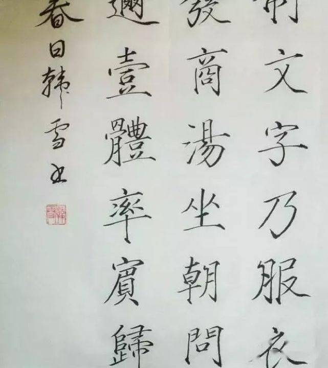 提升书法之美，字帖、练字与图片的完美结合