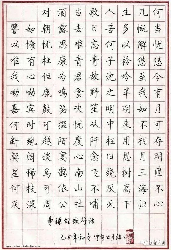 硬笔书法字帖大全，一笔一划，书写人生风采