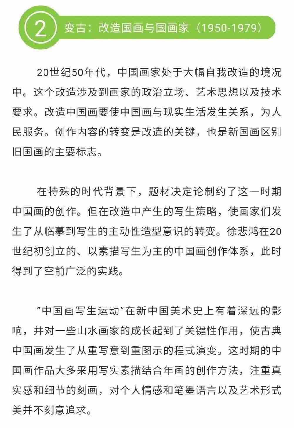 探索中国美术的殿堂，中国美术网校官网的深度解析