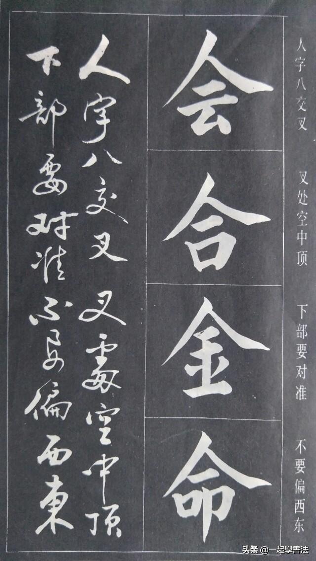 书法字帖大全，传承千年文化的艺术瑰宝