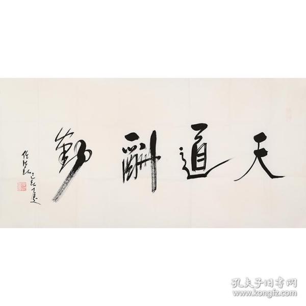 名人字画交易，文化传承与市场经济的交汇点