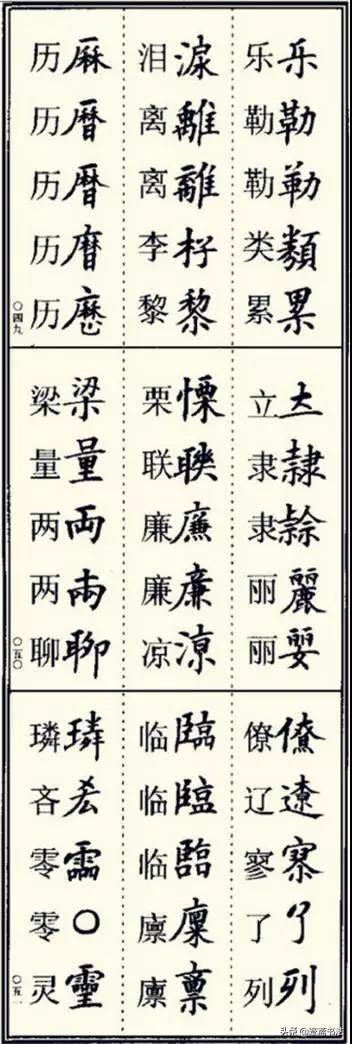 书法字典查字网，书法爱好者的智慧宝库