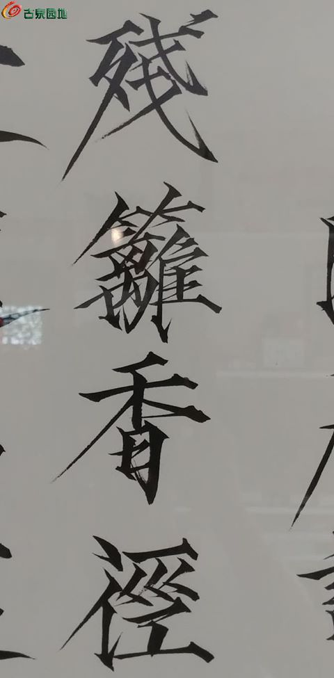 瘦金体转换器，数字时代的书法艺术新体验