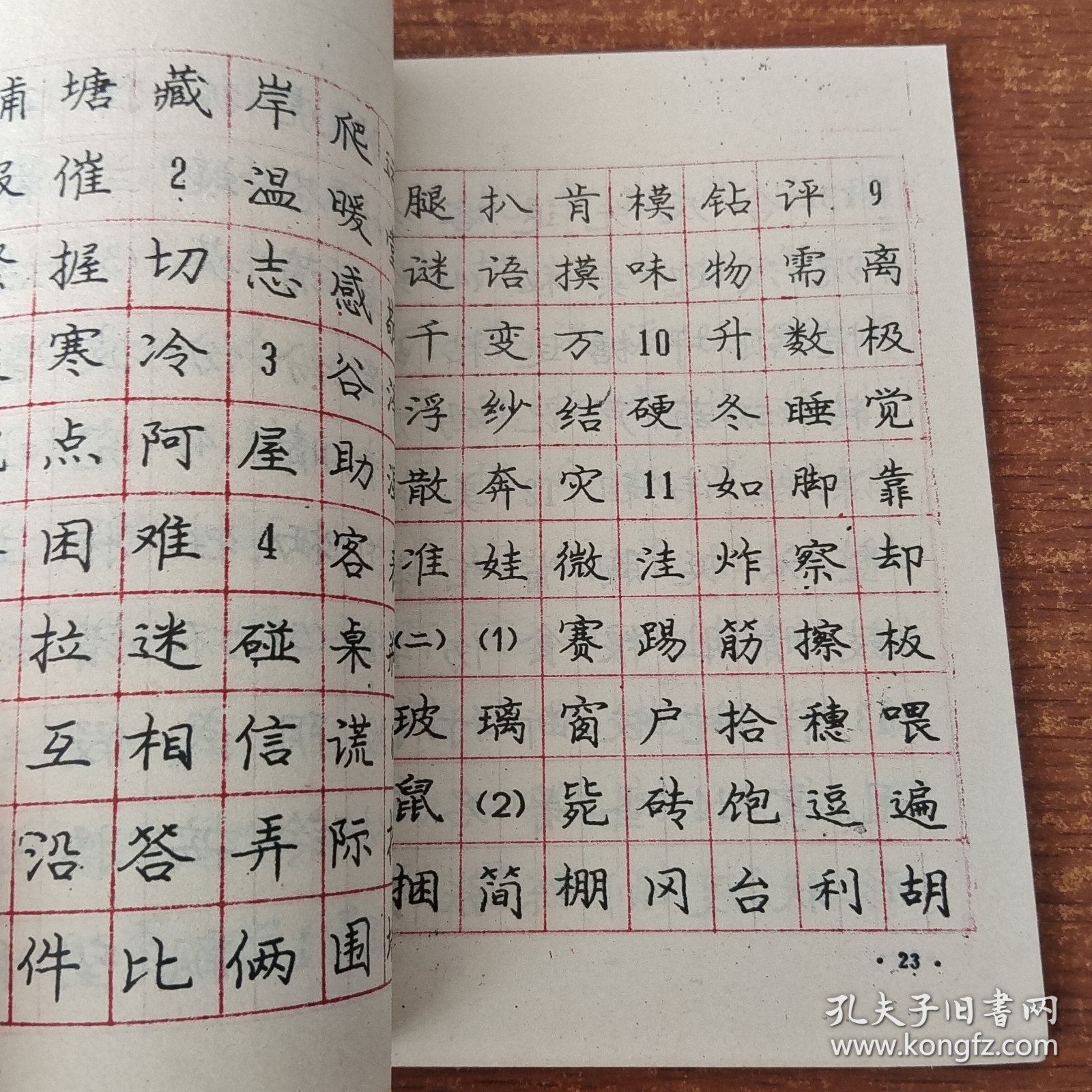 庞中华最新钢笔字帖，传承与创新的书法艺术盛宴