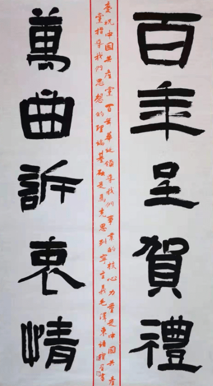 集字书法生成器