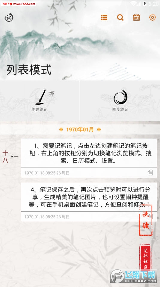 书法字体转换器App，传统与现代的完美融合