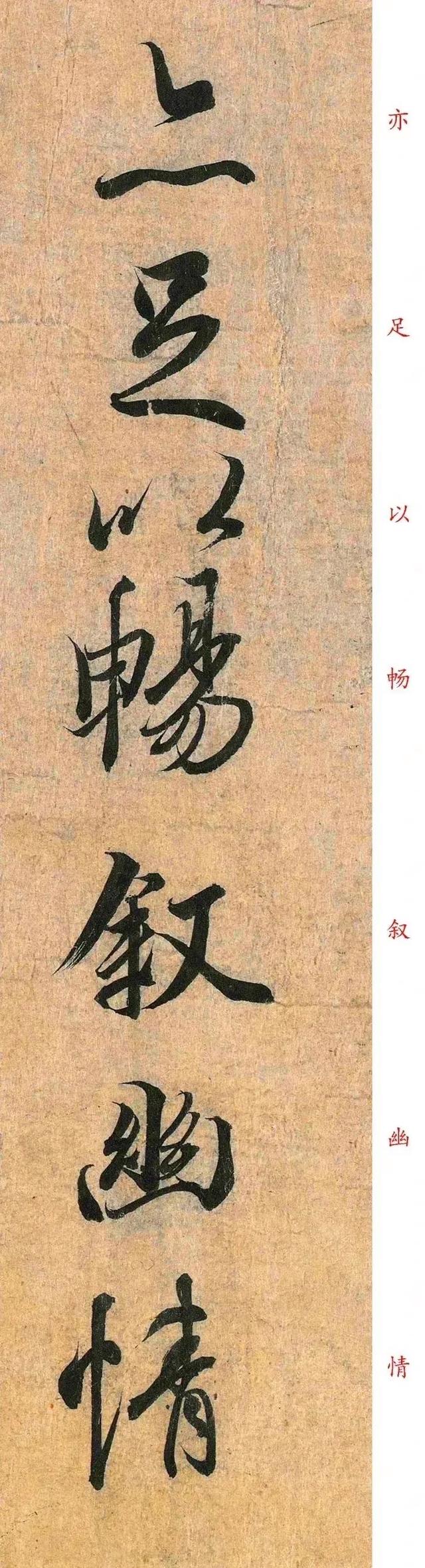 兰亭序字帖清晰版，千年墨香，一纸风华