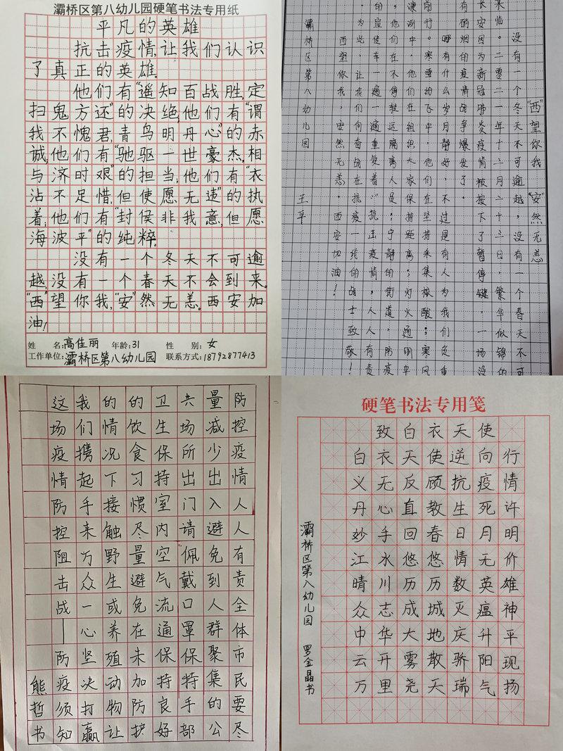 硬笔书法纸A4打印版，让你的笔触跃然纸上