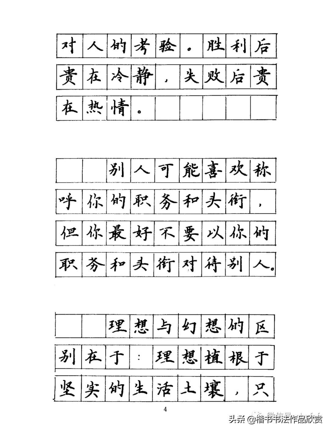 名人书法作品欣赏大全，字帖中的艺术魅力