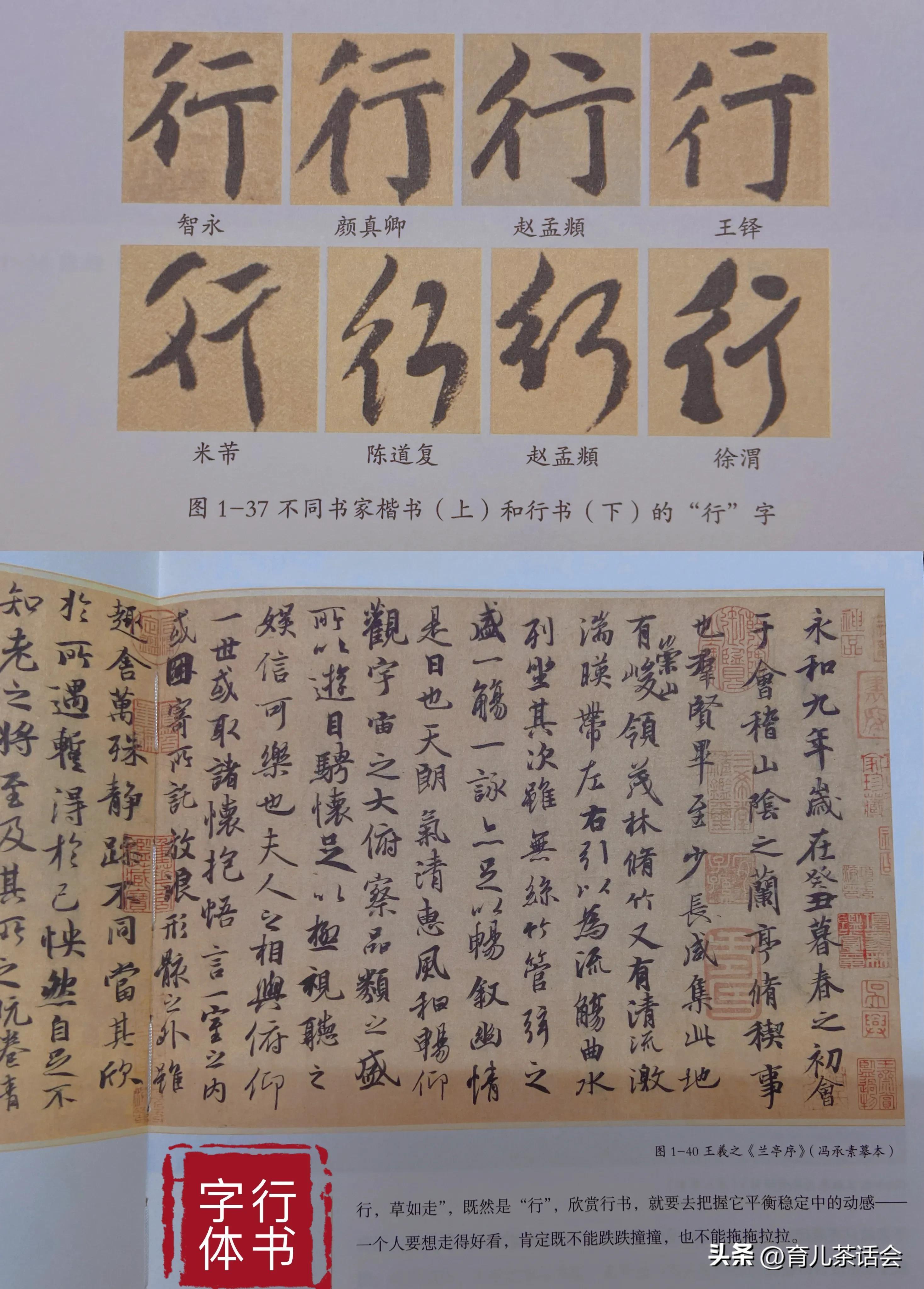 探索书法之美，行楷字体下载的魅力与价值