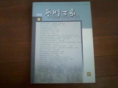 书画拍卖记录查询，探索艺术市场的历史与未来