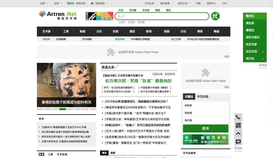 雅昌艺术网论坛app，艺术界的数字交流新平台