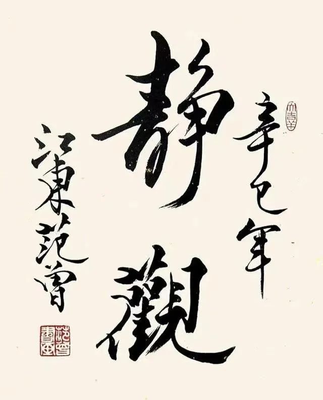 书法字画，静谧中的艺术盛宴