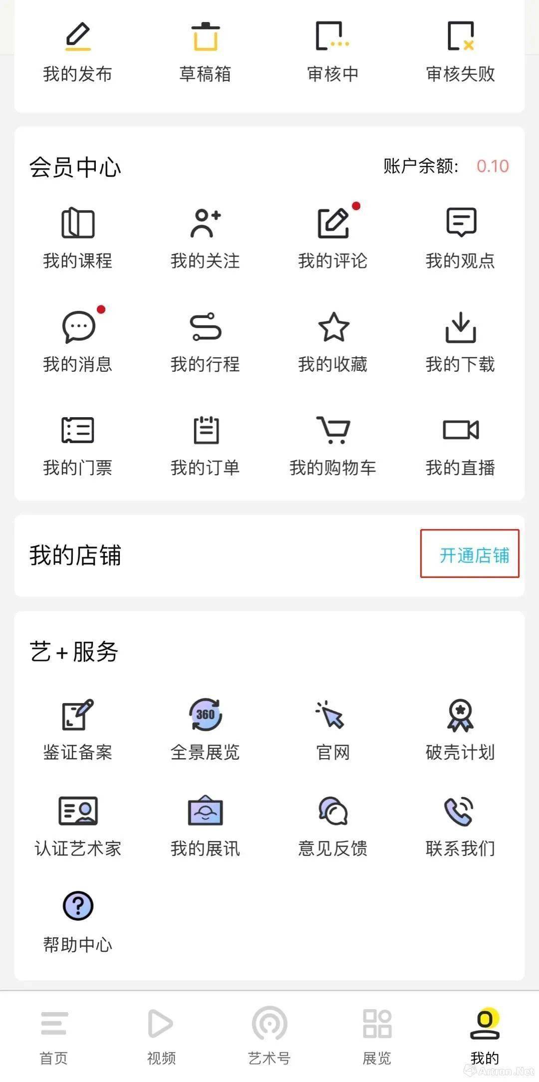 雅昌拍卖APP，艺术品收藏与交易的智慧之选