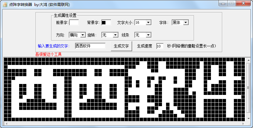 万能字体转换器，重塑文字魅力的现代魔法