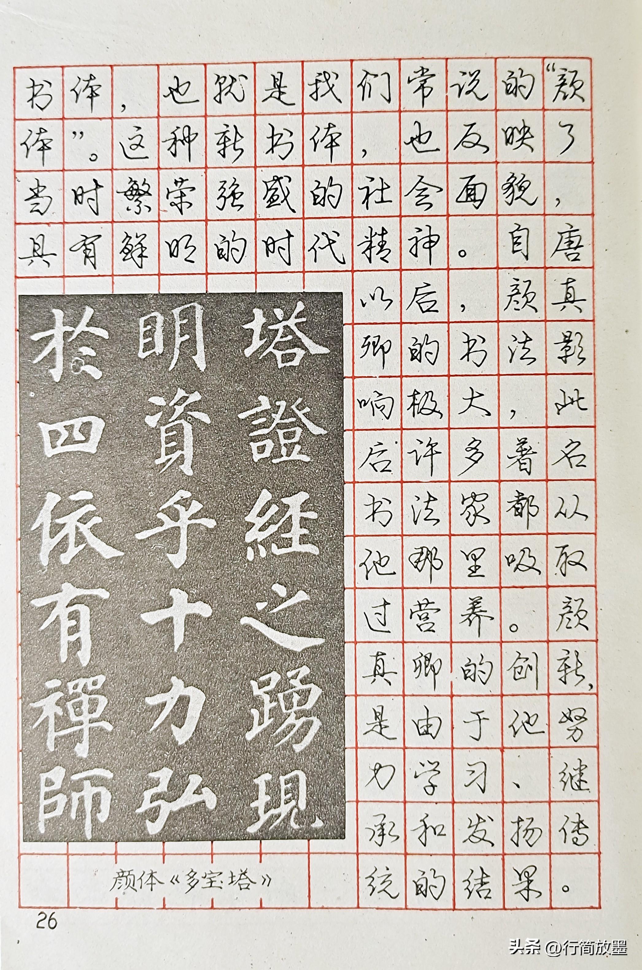 庞中华硬笔书法字帖，传承与创新的书法艺术瑰宝