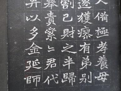 魏碑书法字典，在线查询的魅力与价值