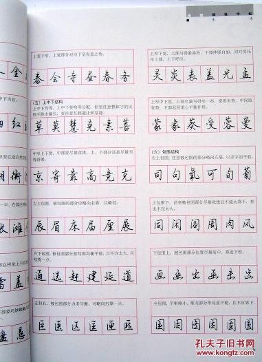 连笔字字帖，解锁书写艺术，掌握3500常用字的流畅之美