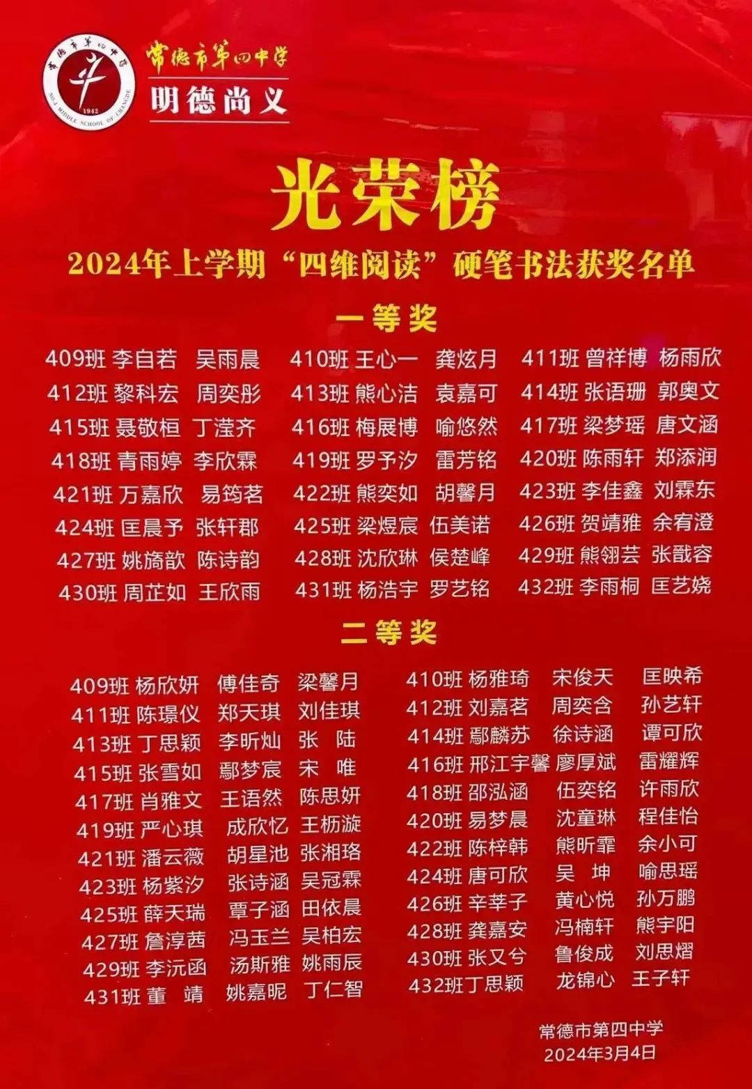 2024年书法比赛一览表，墨香四溢，笔舞飞扬的年度盛宴