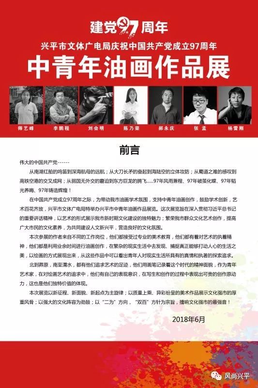 探索艺术殿堂，中国美术家协会官网会员查询的深度解析