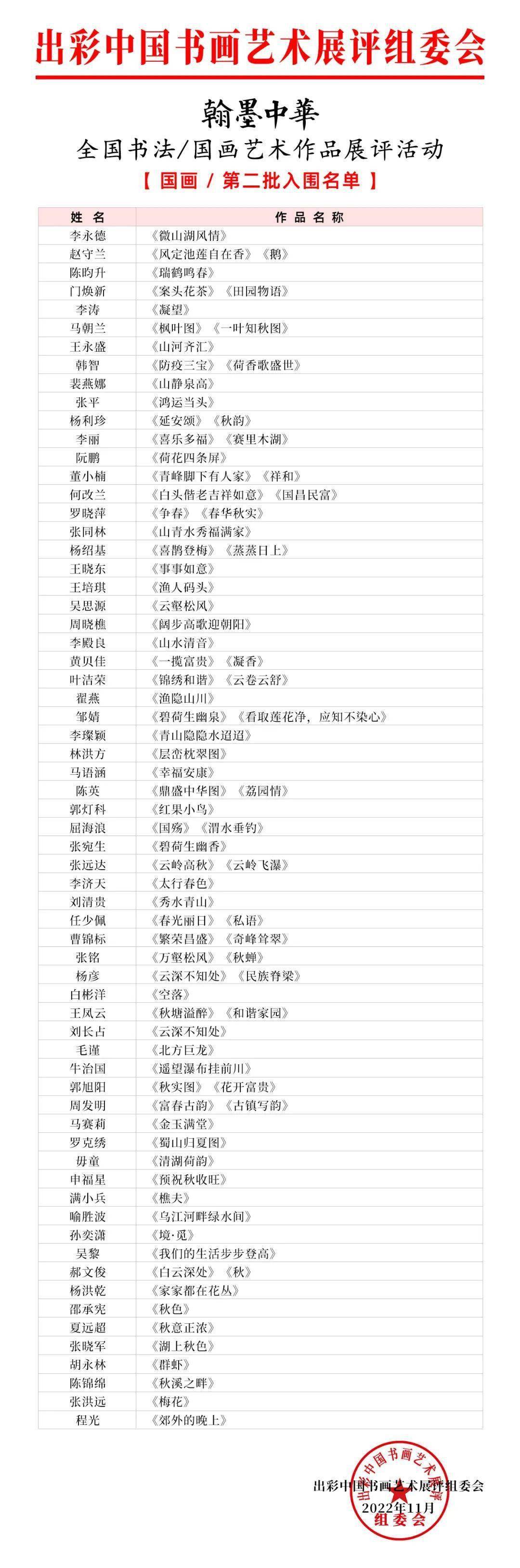 2022年全国书法大赛征稿启事，笔墨传情，共绘文化新篇章