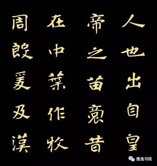 魏碑字体在线生成器，传统与现代的完美融合