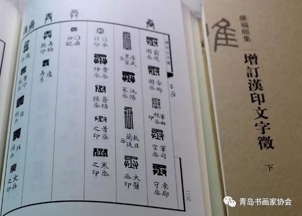 篆刻字典，在线查询的便捷与魅力