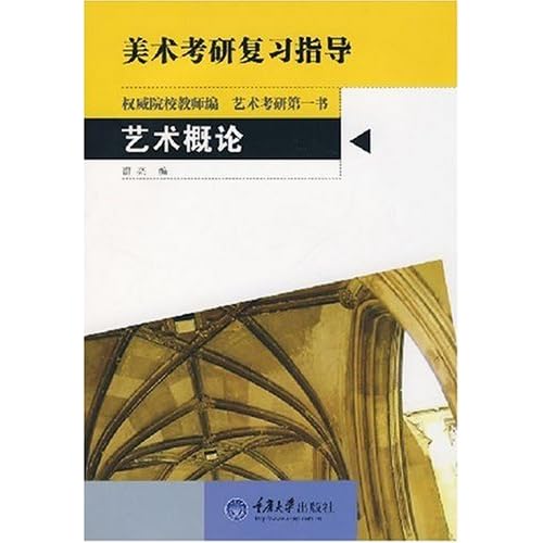 中国美术高考网，艺考路上的灯塔与指南