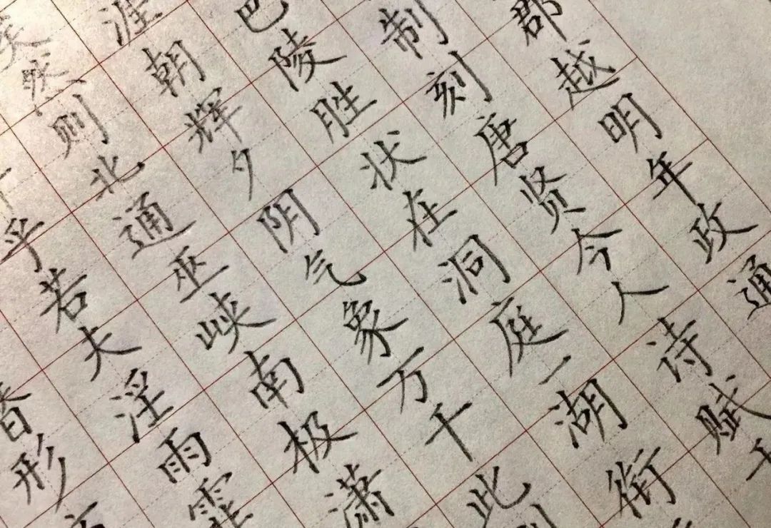 探索行书之美，通过字帖与练字图片的旅程