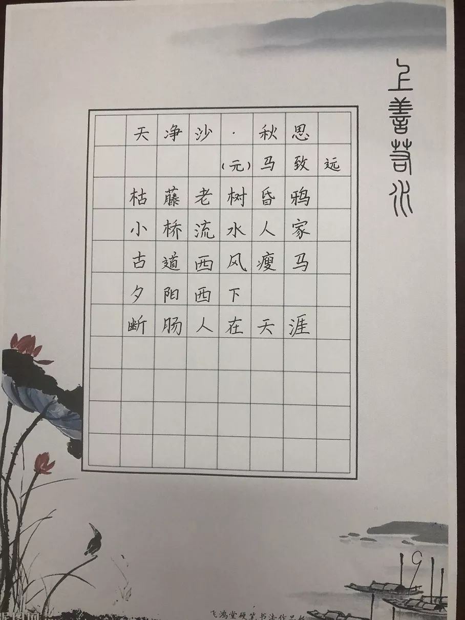 优秀硬笔书法作品，笔尖下的艺术魅力