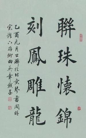 liuhecai 第396页