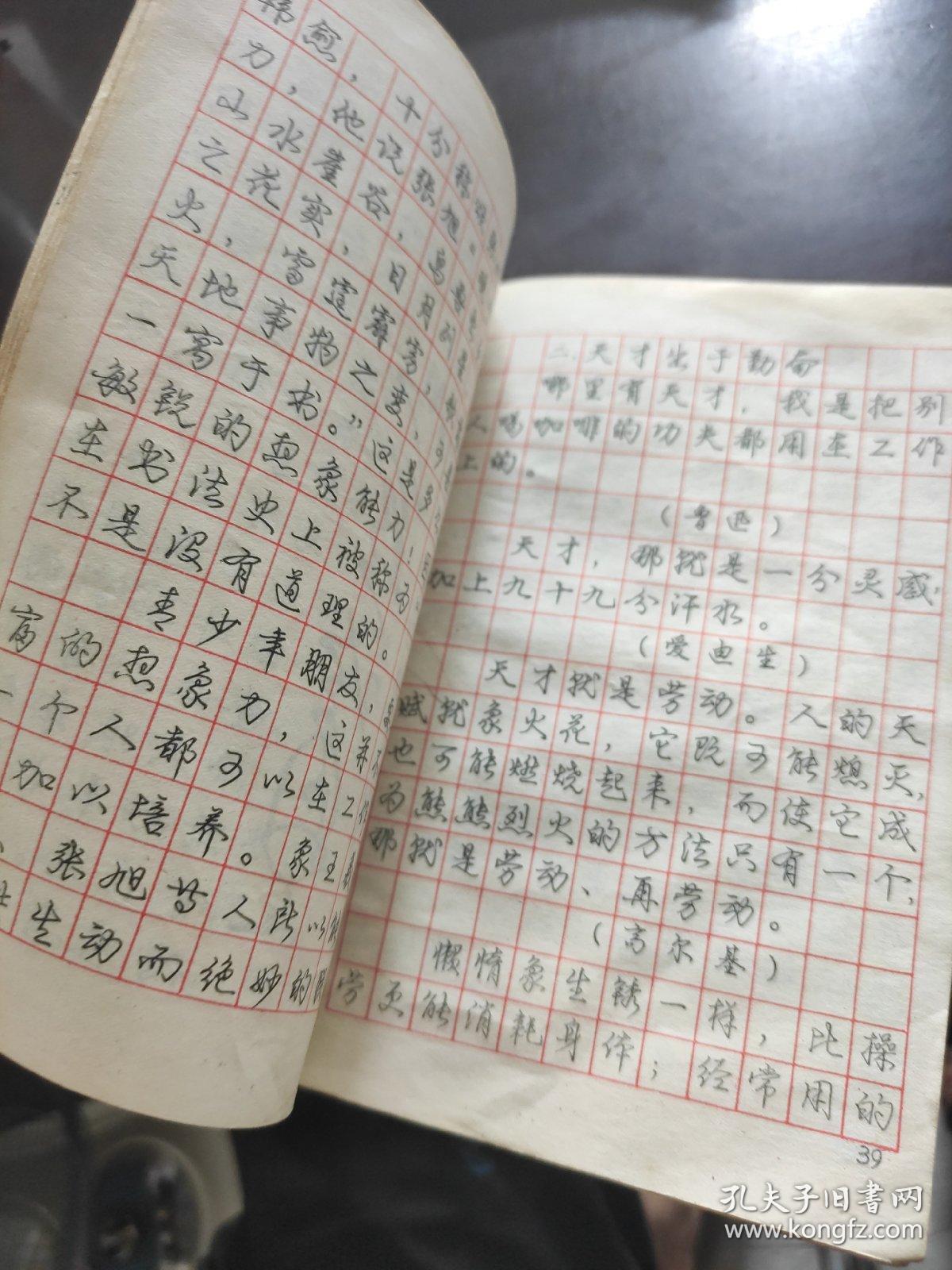 庞中华行书钢笔字帖，一笔一划间传承的书法艺术